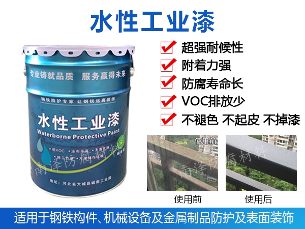 水性工業(yè)漆